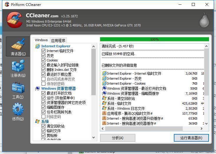 垃圾清理免安装版-大年网 - 我叫邱大年,邱刀鱼的爸爸