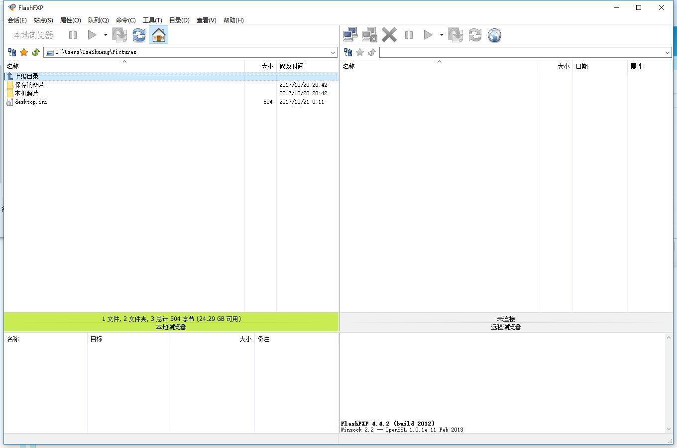 FTP上传工具FlashFXP下载-大年网 - 邱大年,邱大大大年