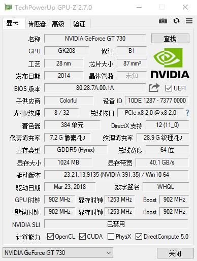 GPU-Z显卡工具下载