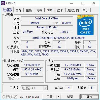 CPU-Z处理器工具下载