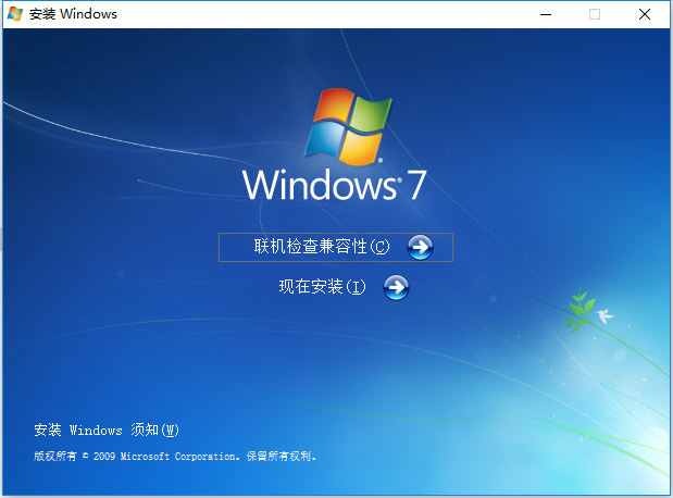 Windows7原版MSDN系统下载